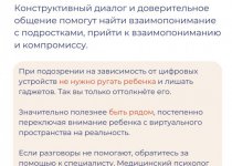 Неделя продвижения здорового образа жизни среди детей