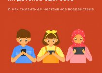 Неделя продвижения здорового образа жизни среди детей